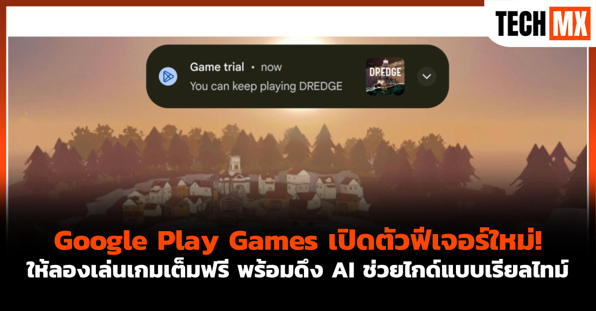Google Play Games