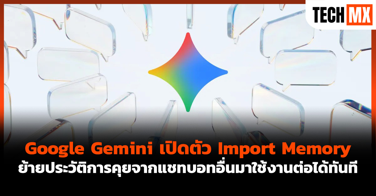 Gemini 