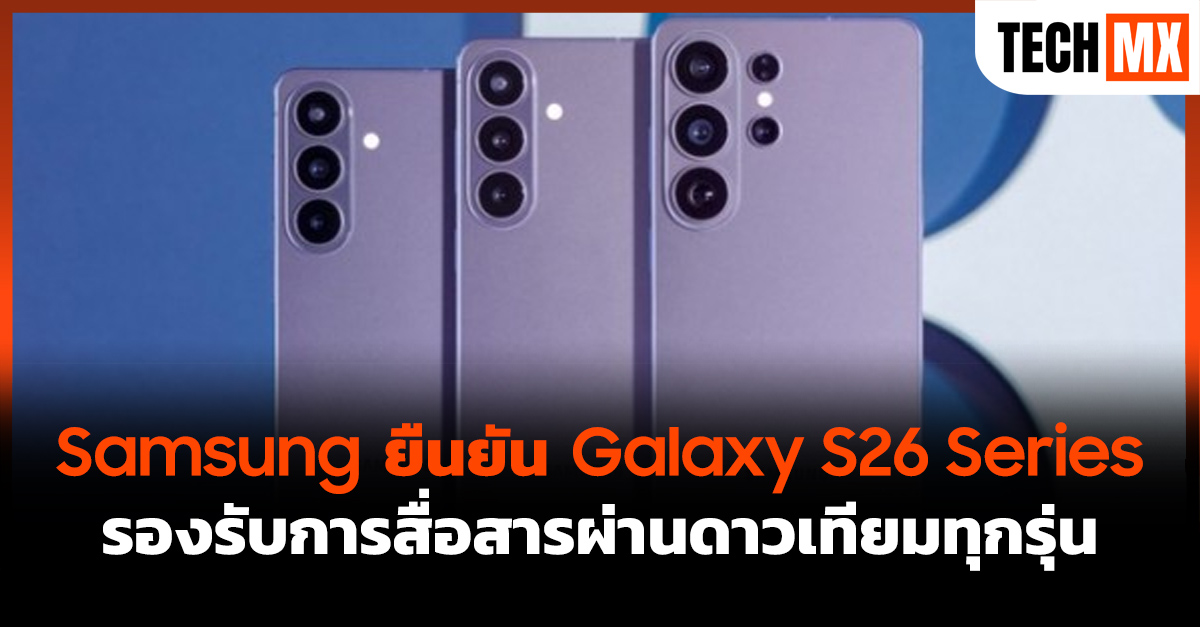 Galaxy S26