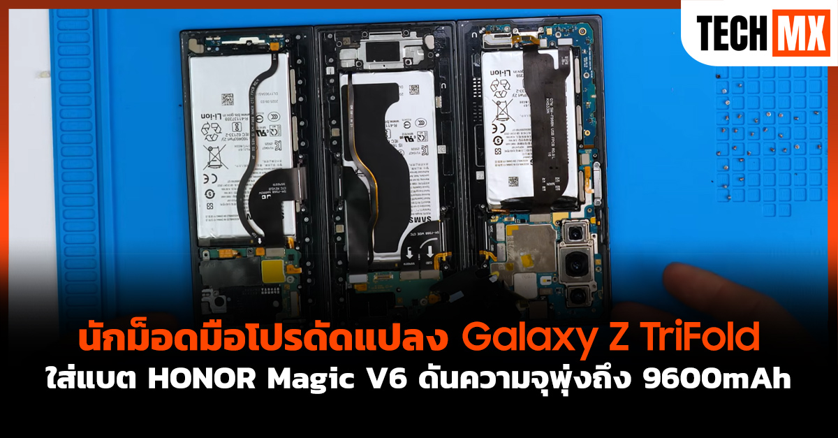 Galaxy Z TriFold