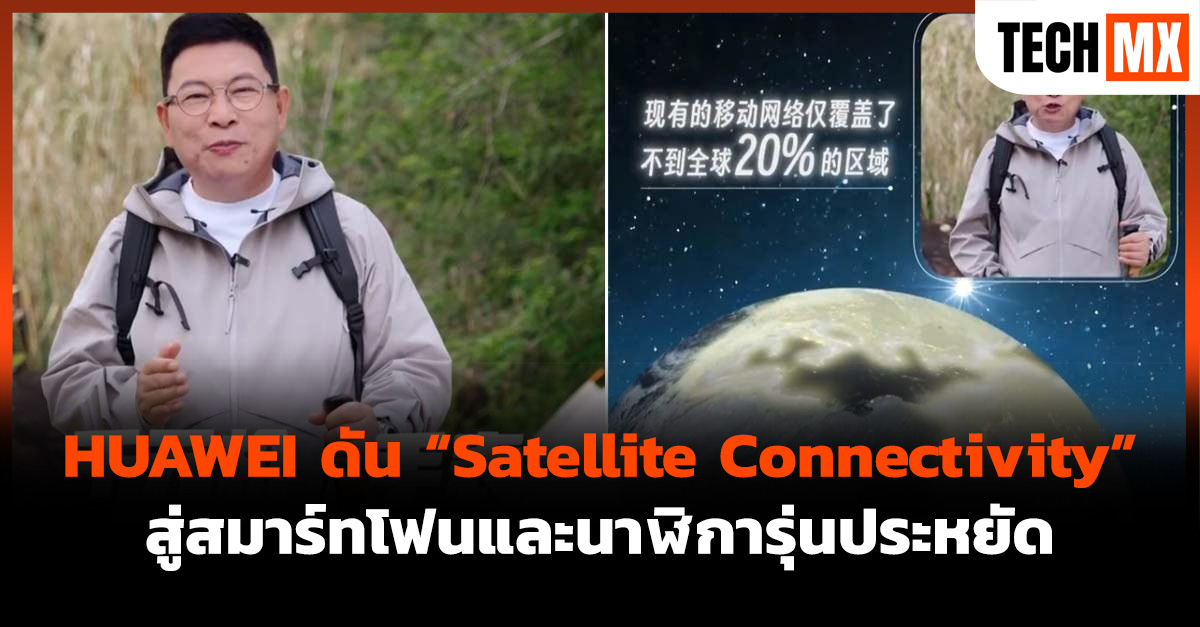 HUAWEI