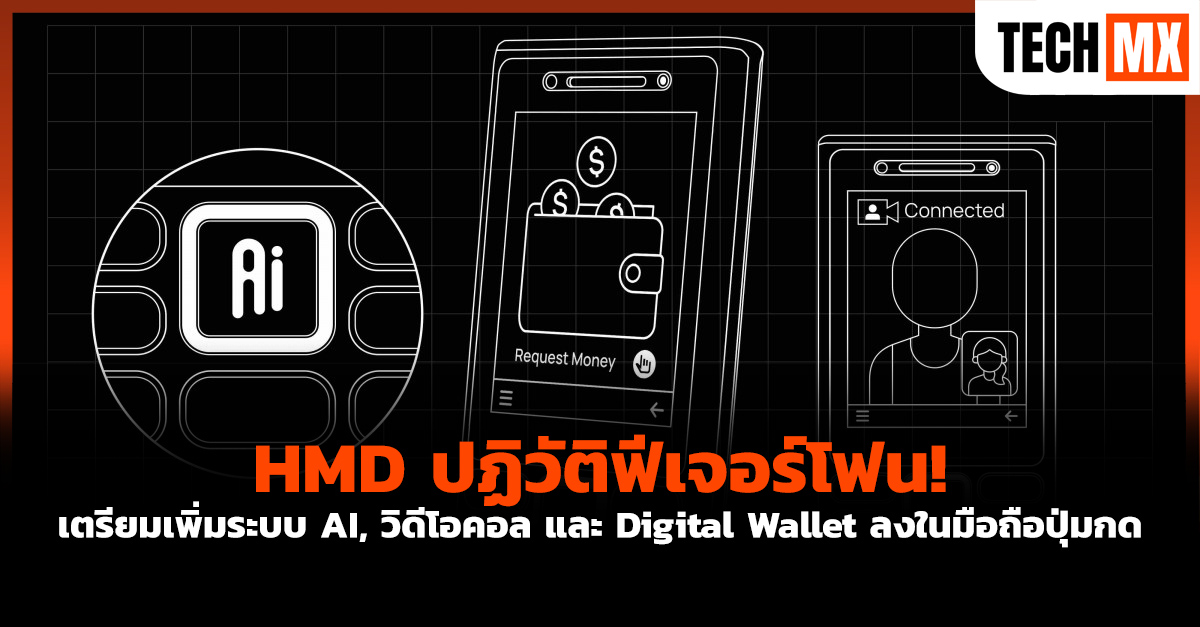 HMD