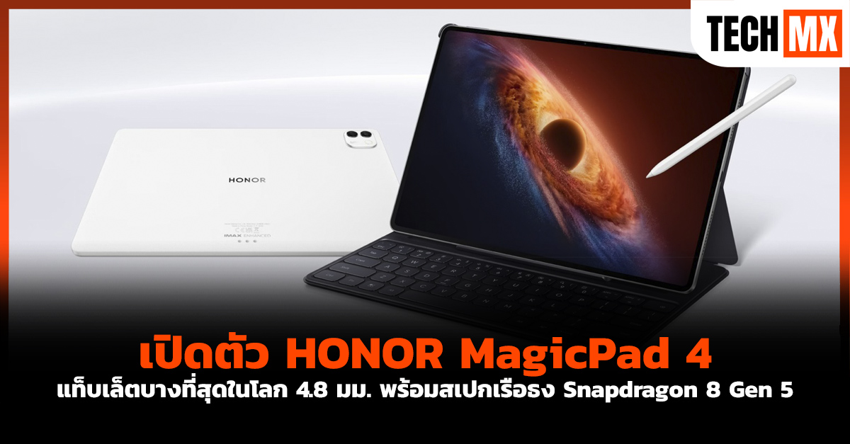 HONOR MagicPad 4