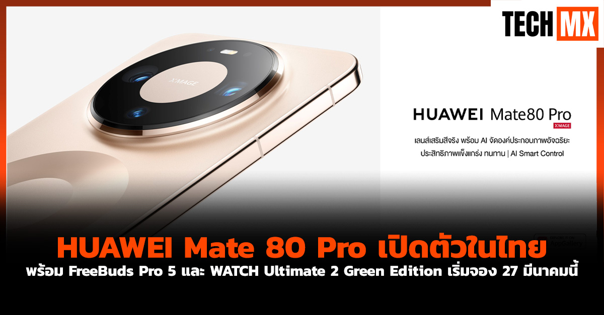 HUAWEI Mate 80 Pro