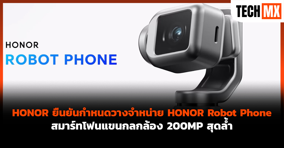 HONOR Robot Phone