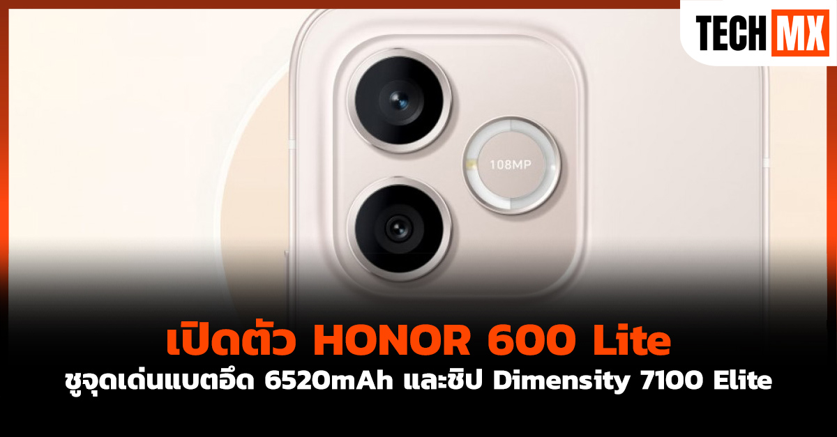 HONOR 600 Lite