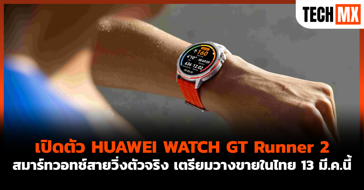 HUAWEI WATCH GT Runner 2