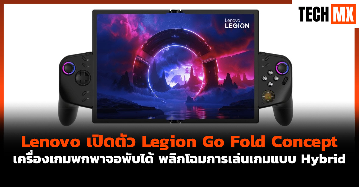 Lenovo 