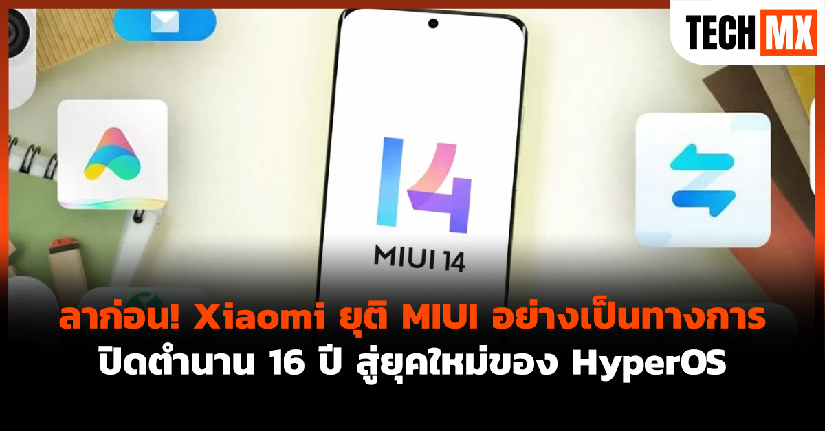 Xiaomi 