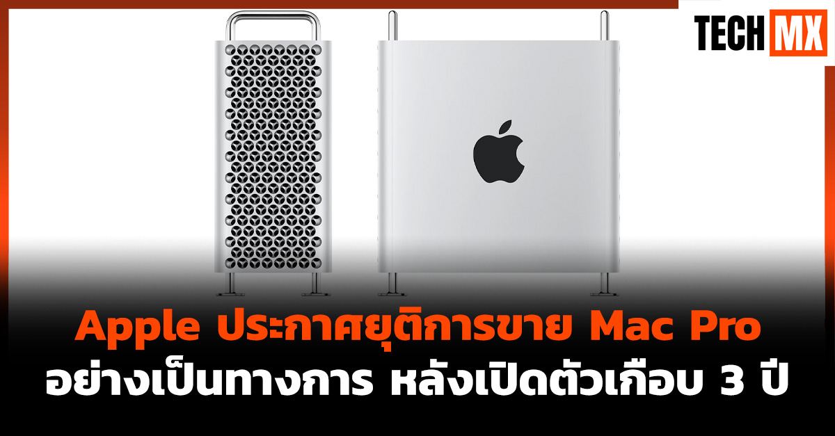 Mac Pro