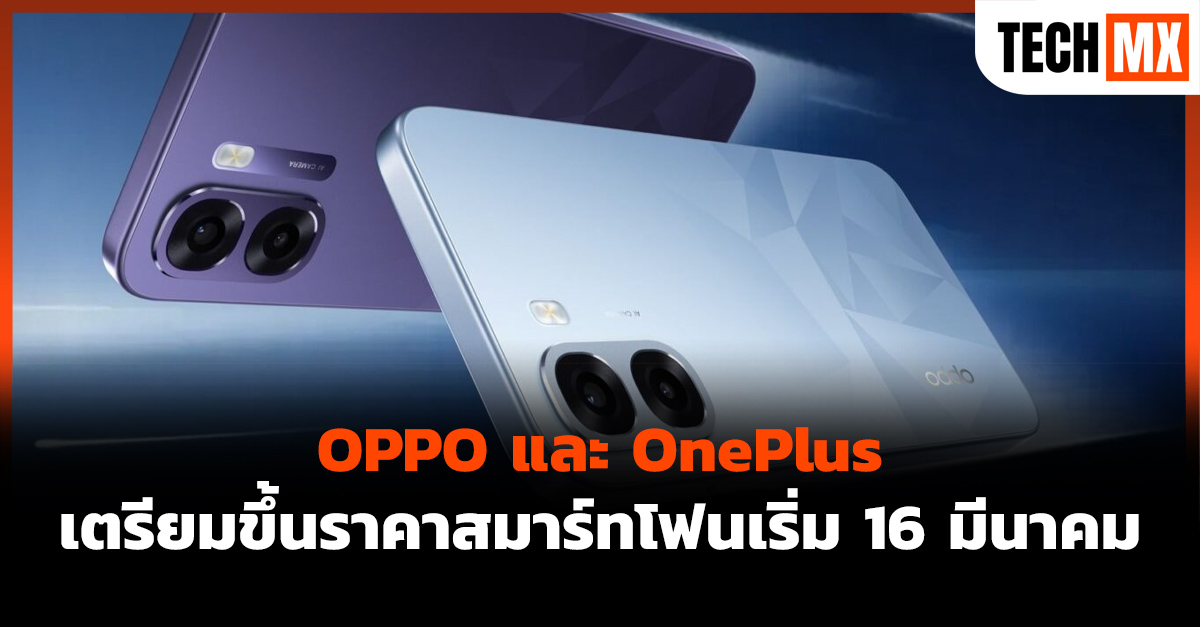 OPPO