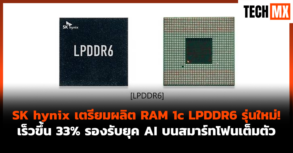 RAM 