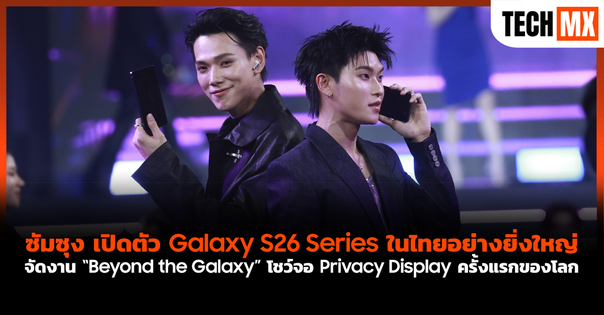 Galaxy S26
