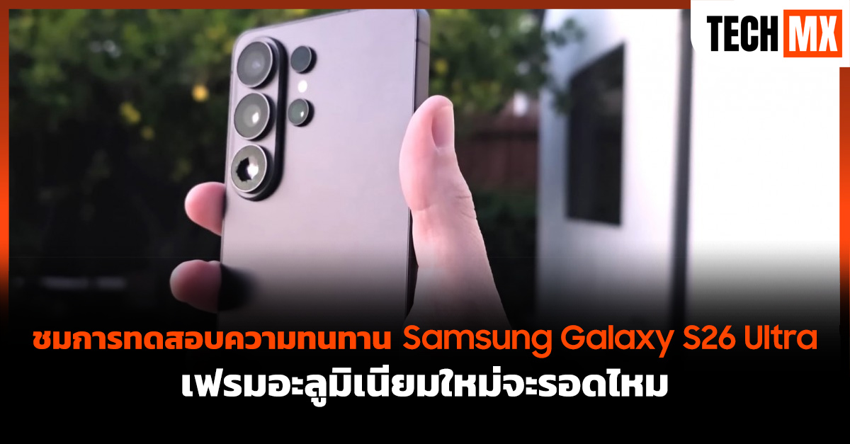 Galaxy S26 Ultra