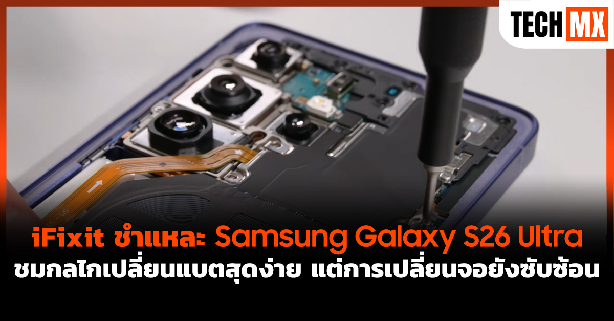 Galaxy S26 Ultra