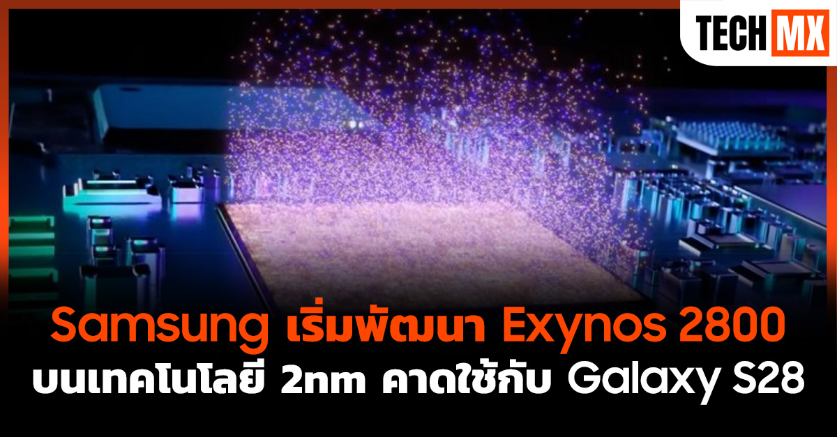 Exynos 2800