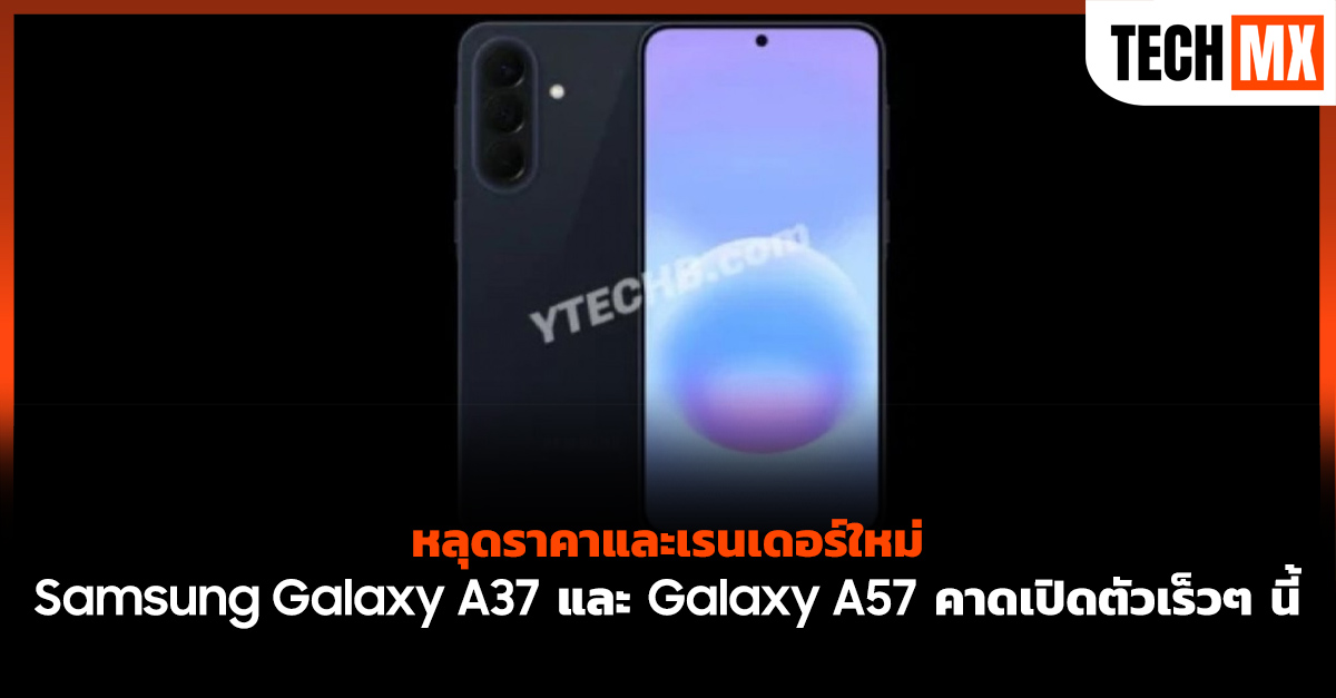 Galaxy A57