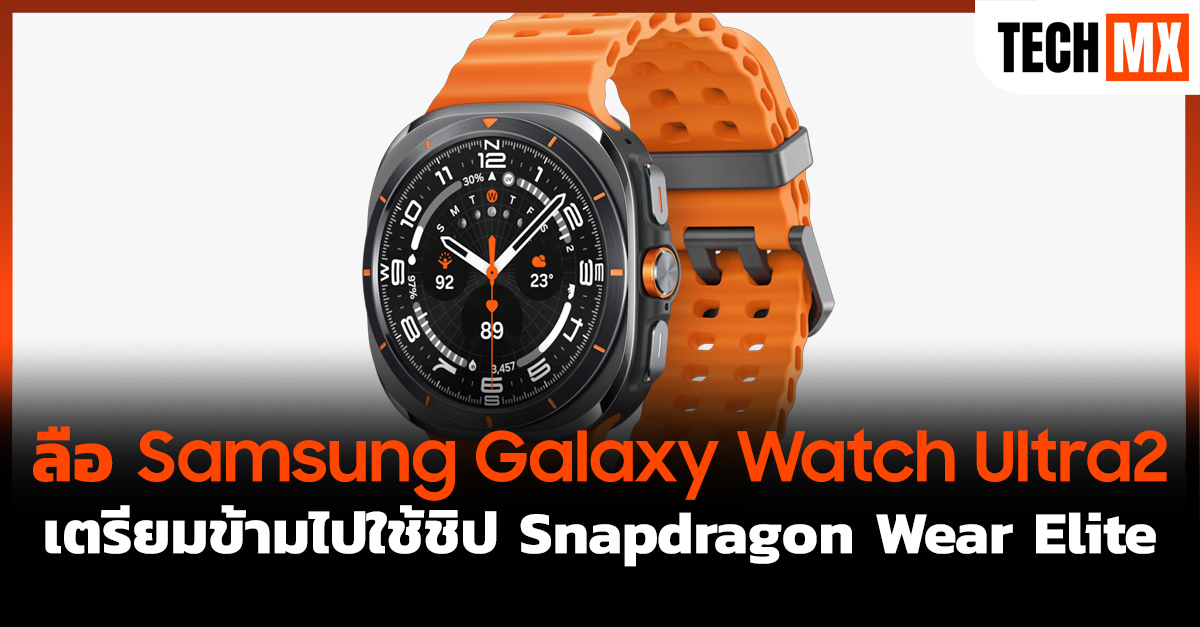 Galaxy Watch Ultra2