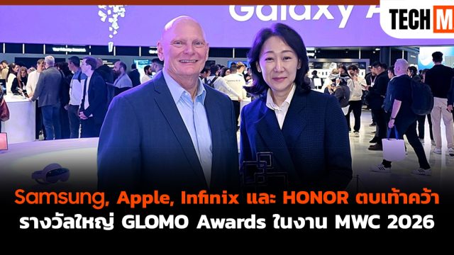 Samsung, Apple, Infinix และ HONOR ตบเท้าคว้ารางวัลใหญ่ GLOMO Awards ในงาน MWC 2026