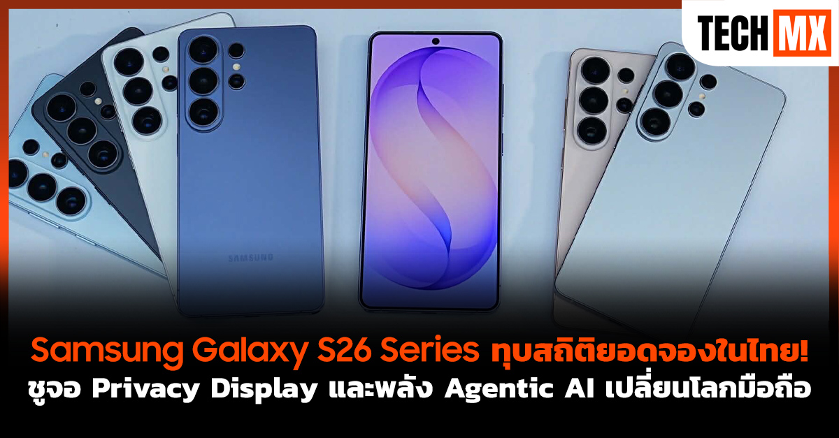 Galaxy S26