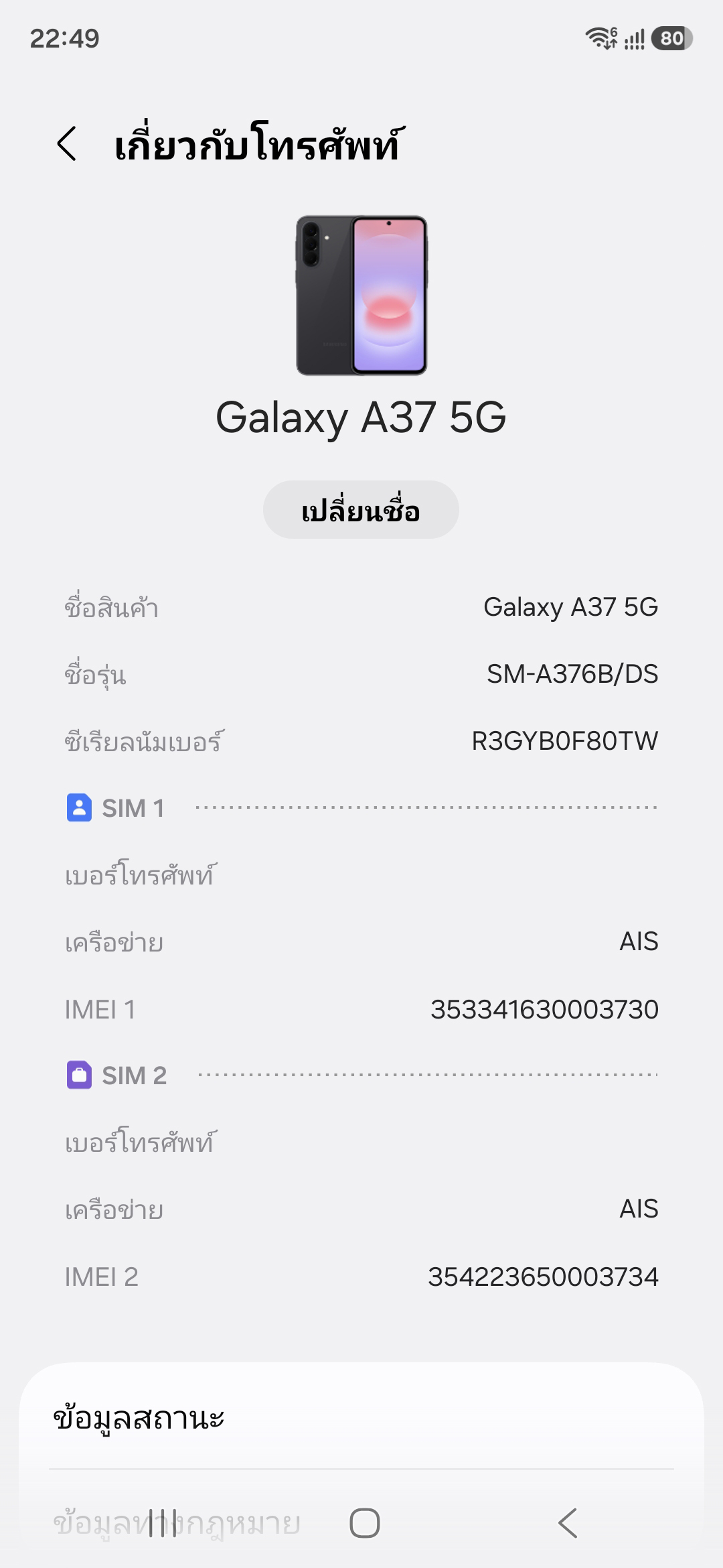 Samsung Galaxy A37 5G