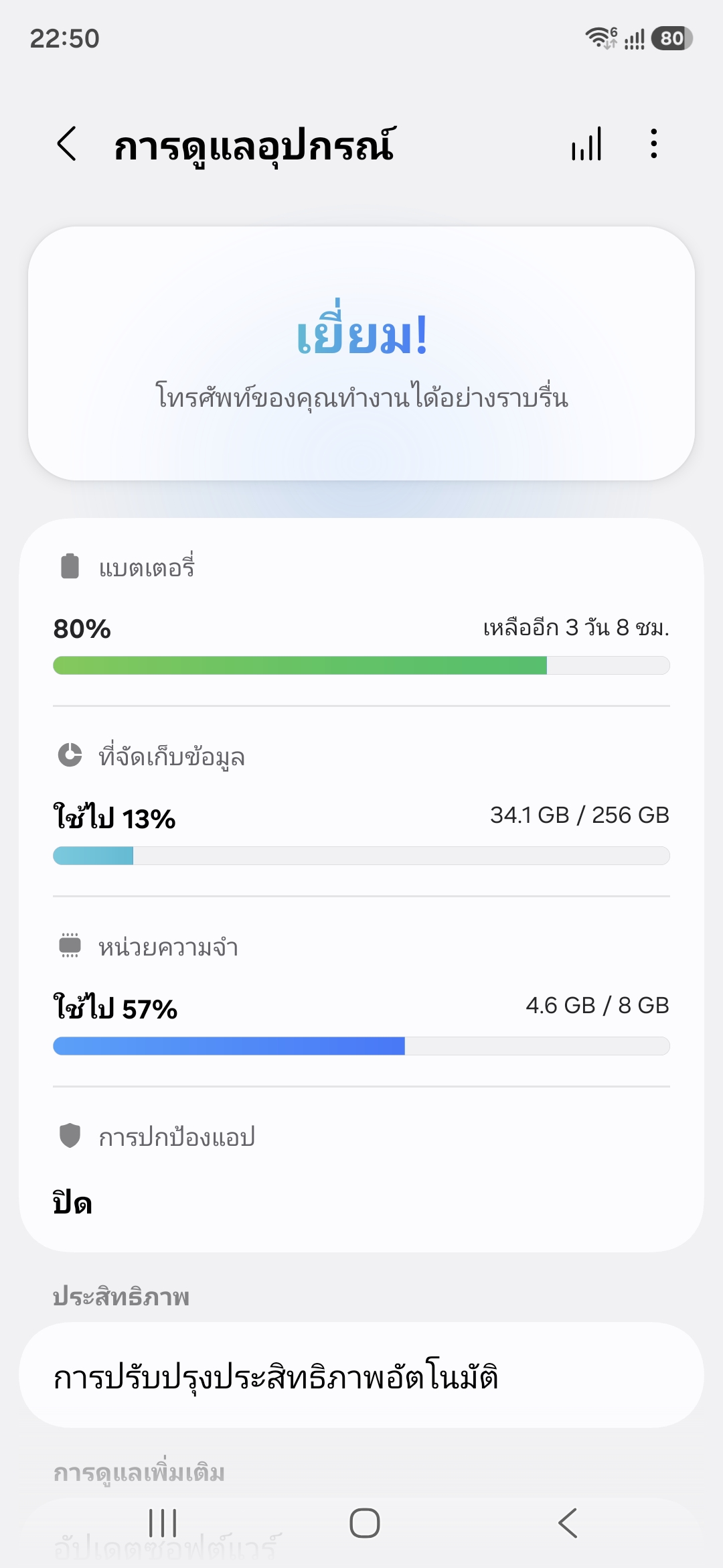 Samsung Galaxy A37 5G