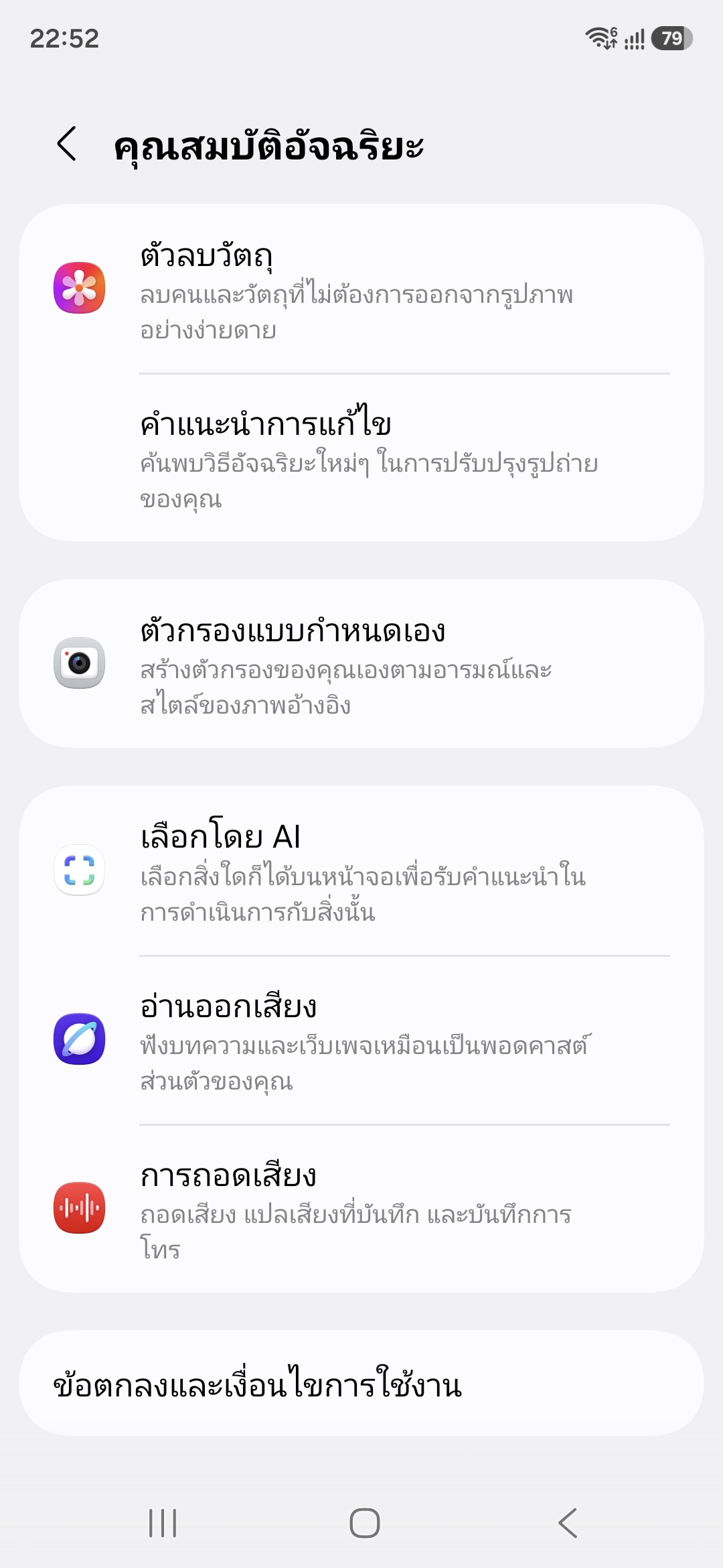 Samsung Galaxy A37 5G