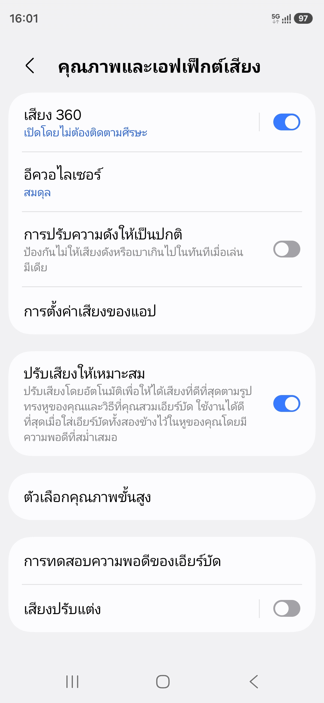 Samsung Galaxy Buds4 Pro รีวิว
