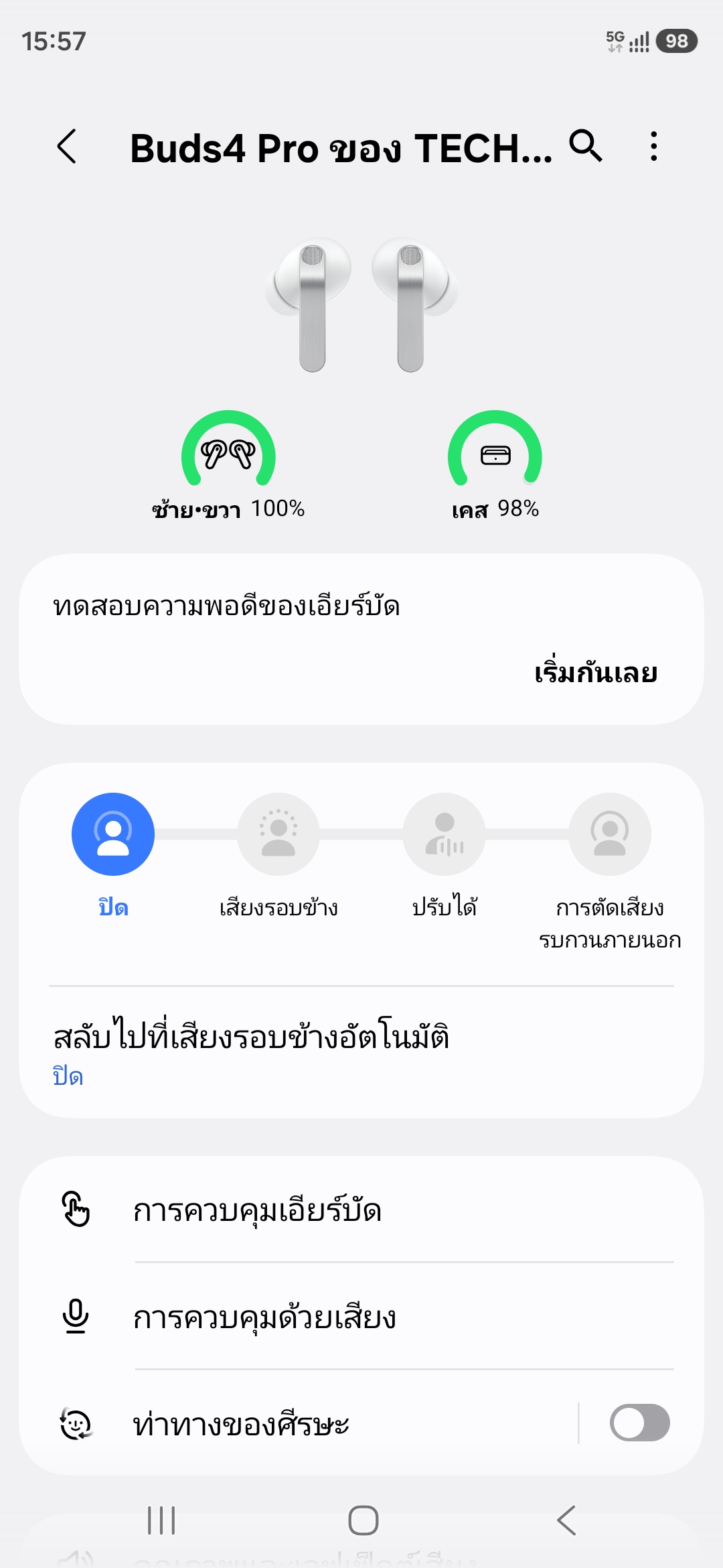Samsung Galaxy Buds4 Pro รีวิว