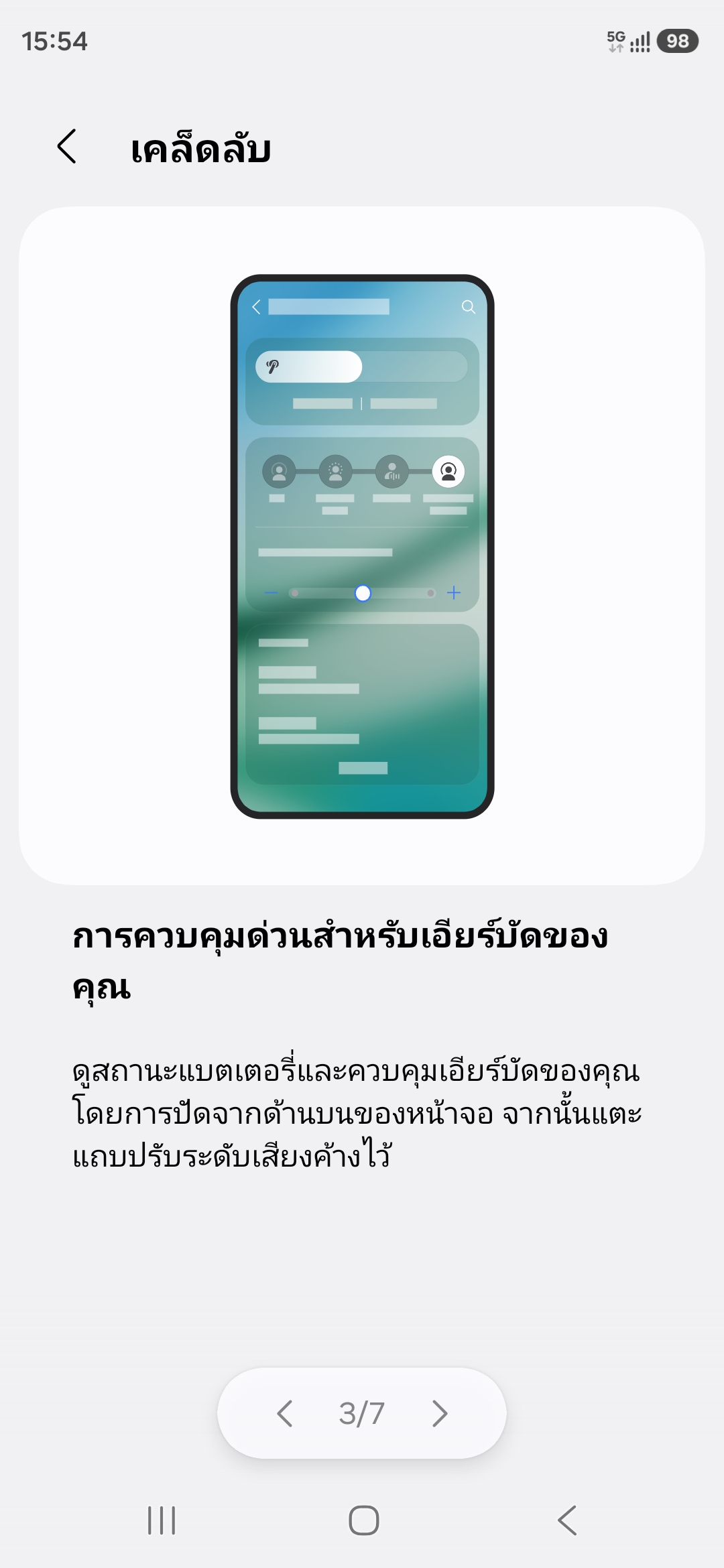 Samsung Galaxy Buds4 Pro รีวิว