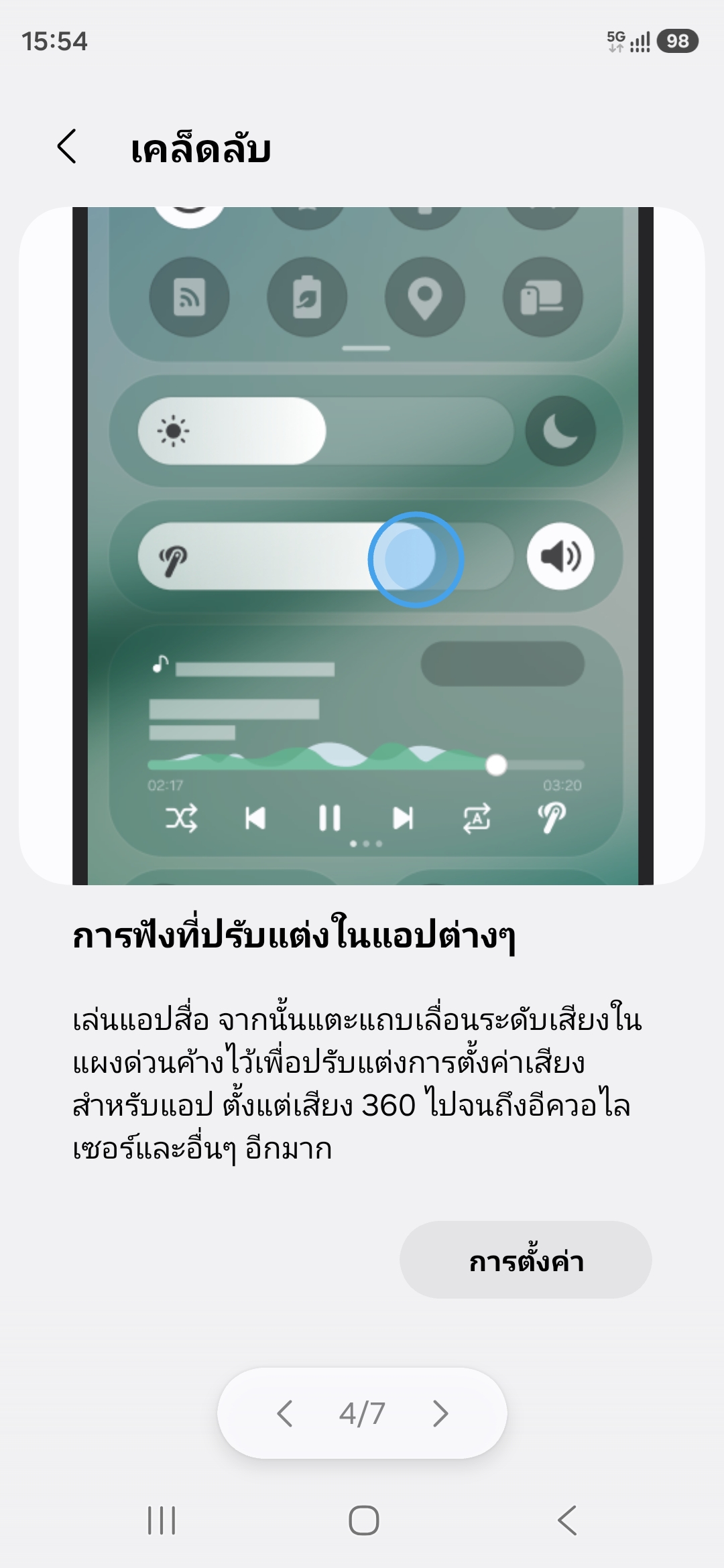 Samsung Galaxy Buds4 Pro รีวิว