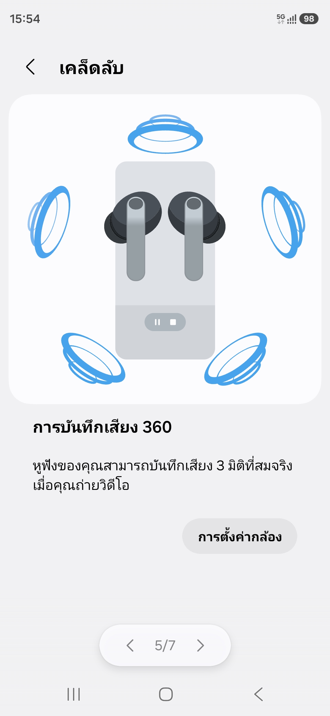 Samsung Galaxy Buds4 Pro รีวิว