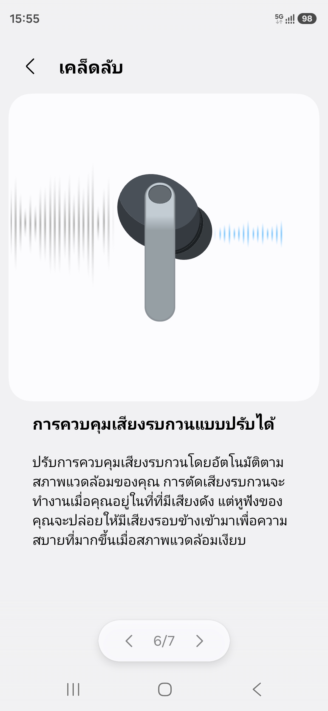 Samsung Galaxy Buds4 Pro รีวิว