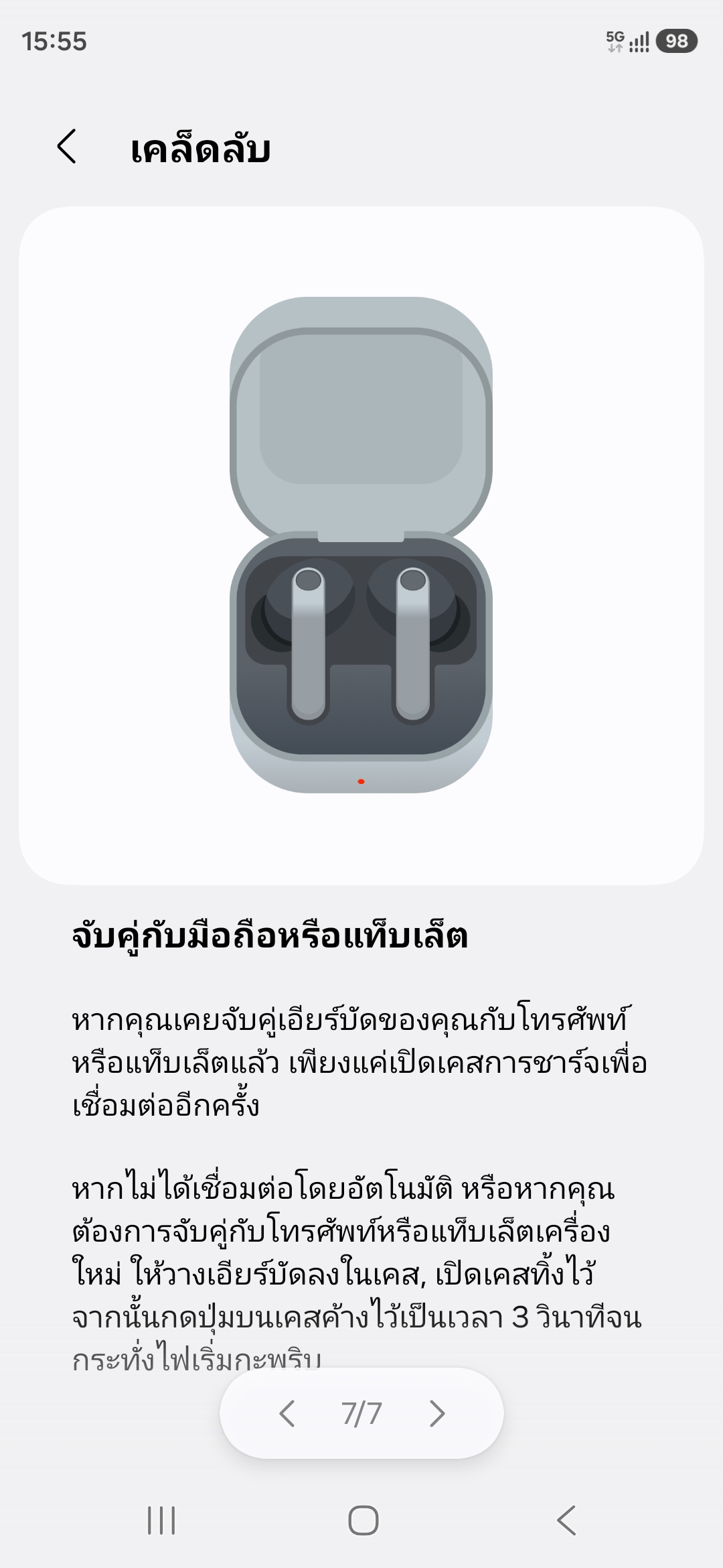 Samsung Galaxy Buds4 Pro รีวิว