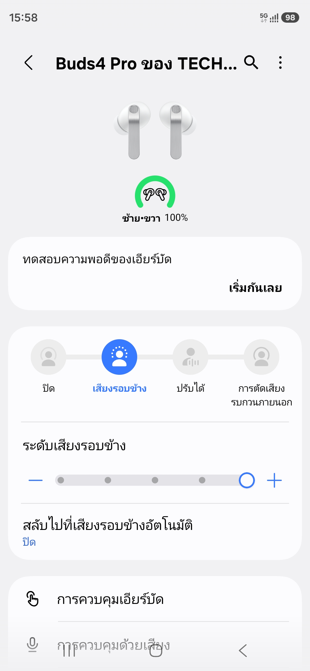 Samsung Galaxy Buds4 Pro รีวิว