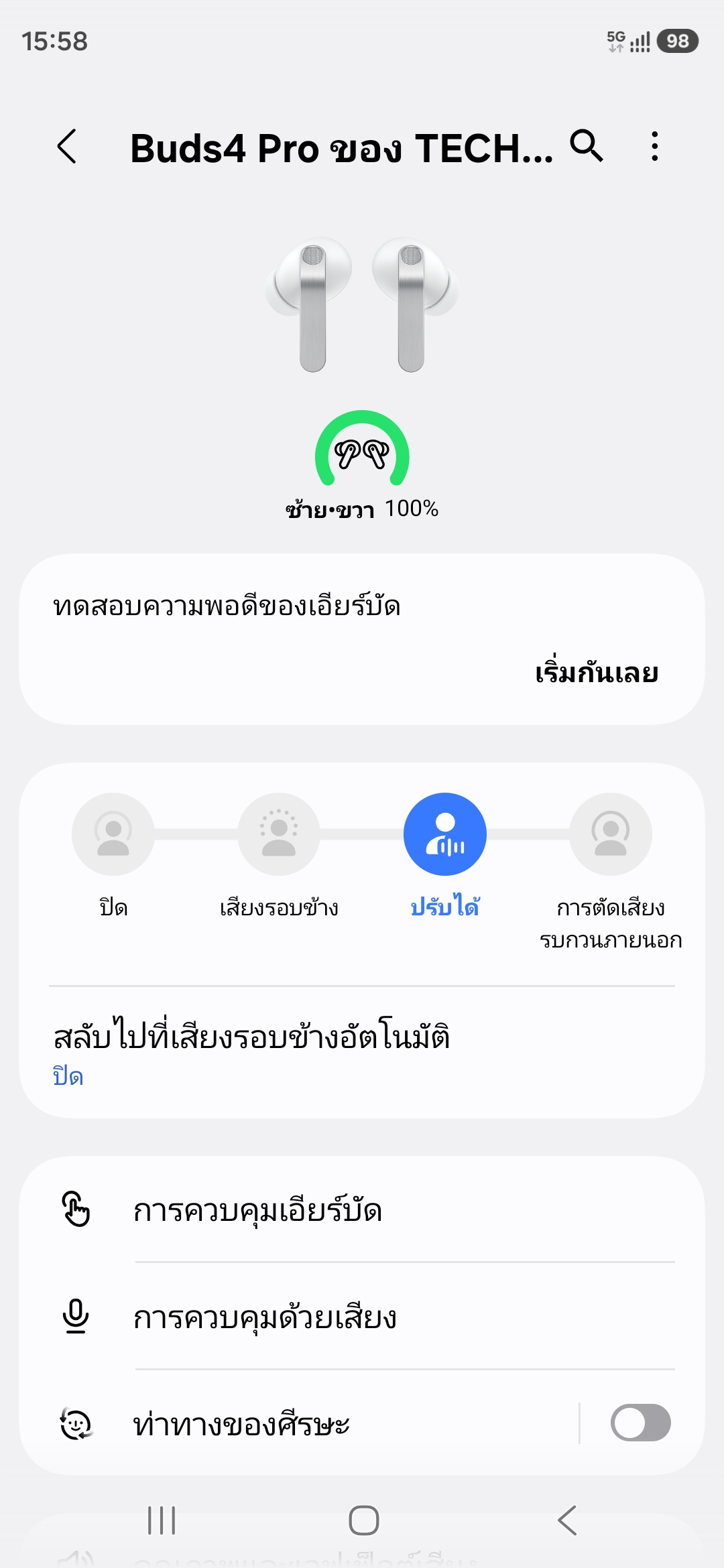 Samsung Galaxy Buds4 Pro รีวิว