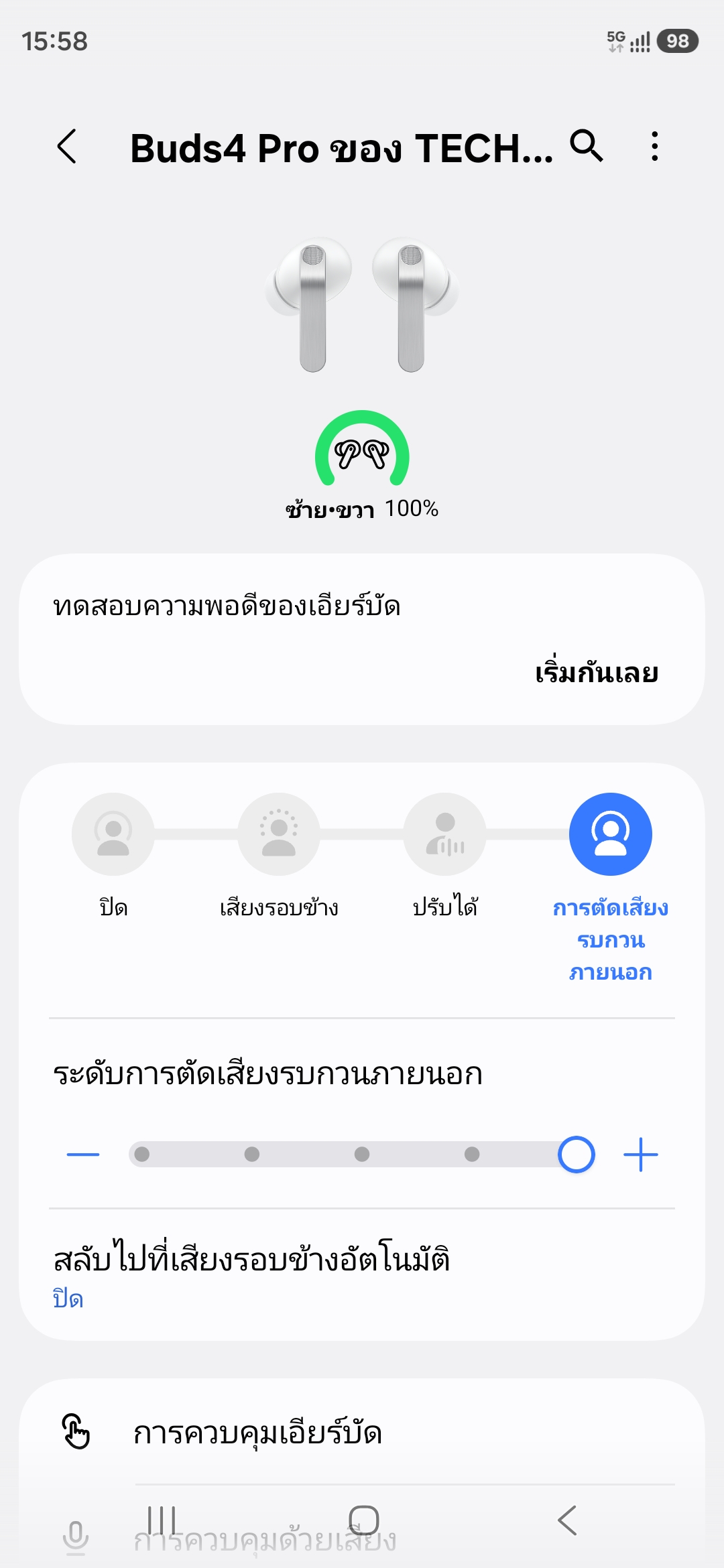 Samsung Galaxy Buds4 Pro รีวิว