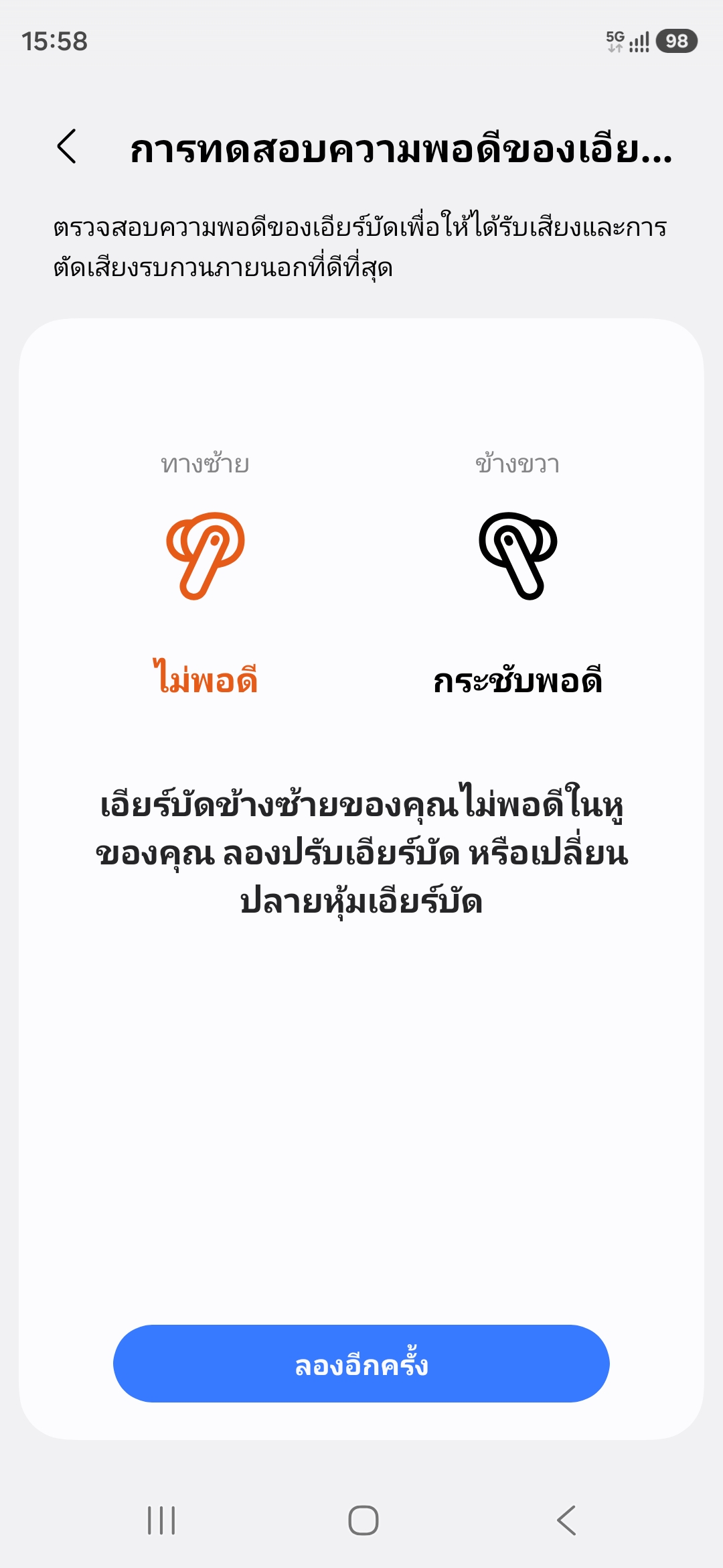 Samsung Galaxy Buds4 Pro รีวิว