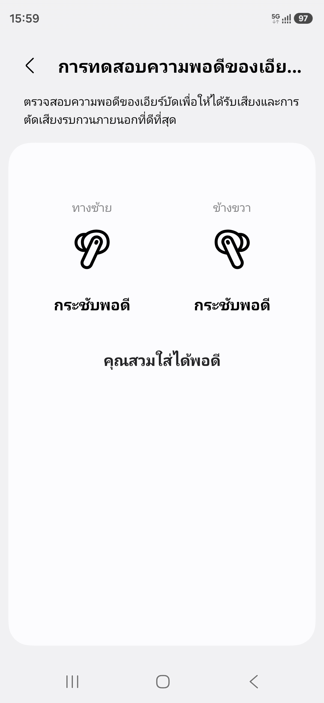 Samsung Galaxy Buds4 Pro รีวิว