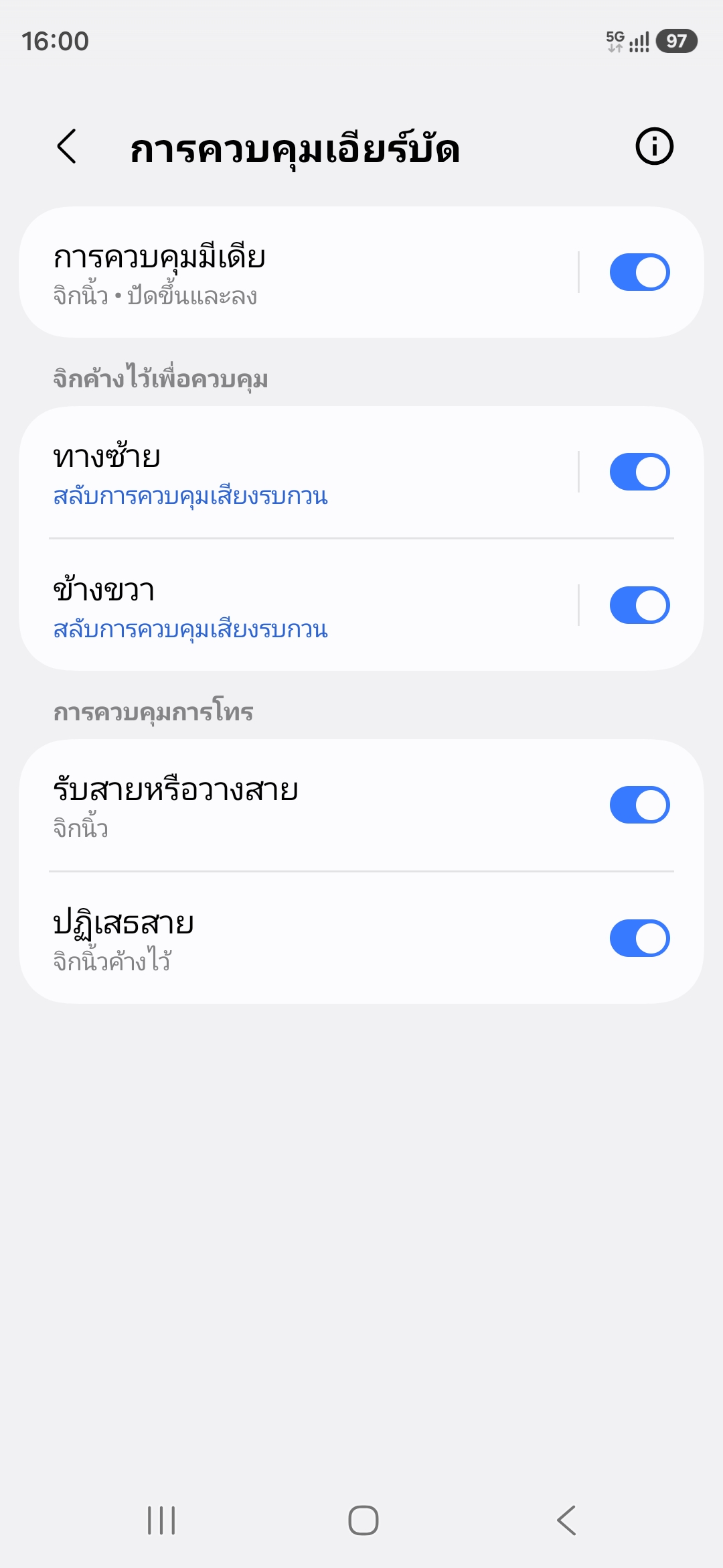 Samsung Galaxy Buds4 Pro รีวิว