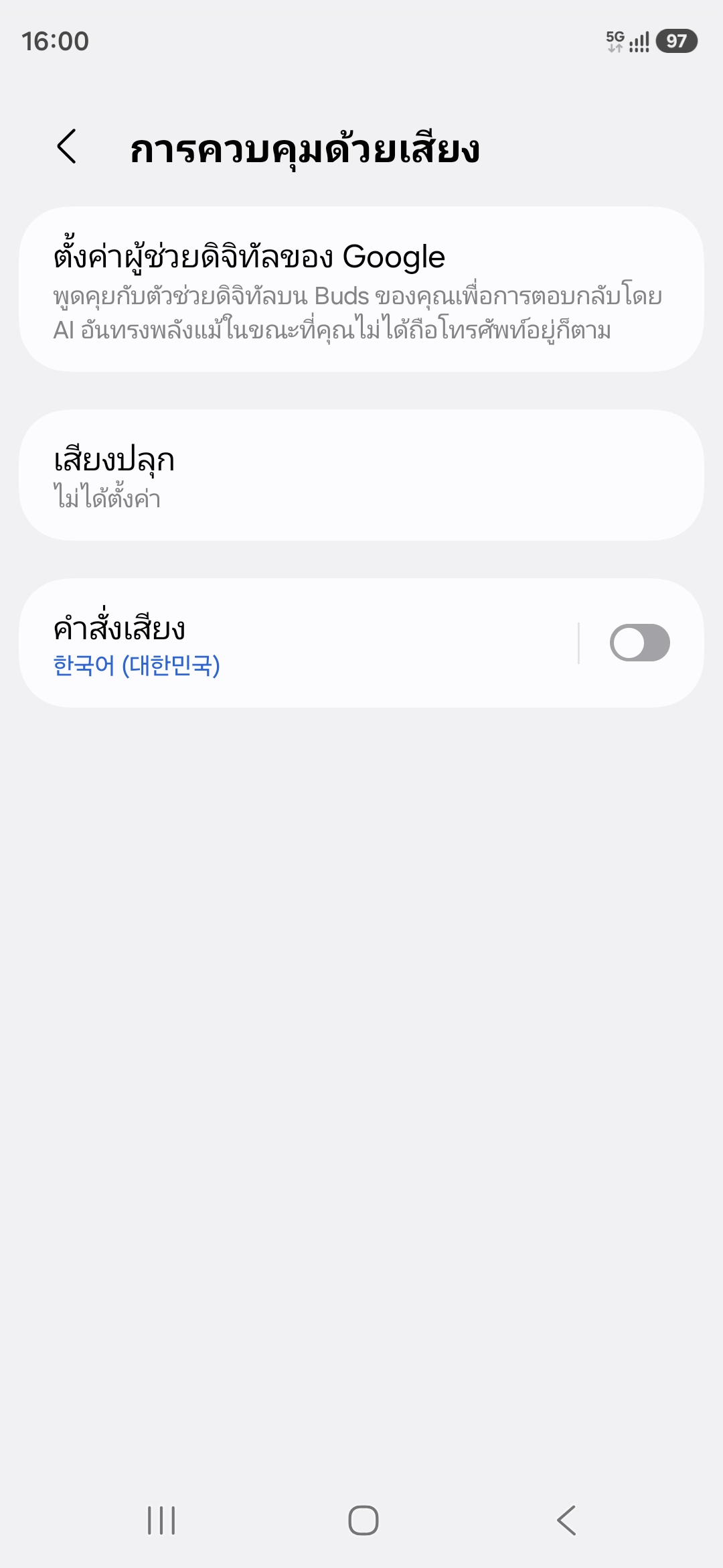 Samsung Galaxy Buds4 Pro รีวิว