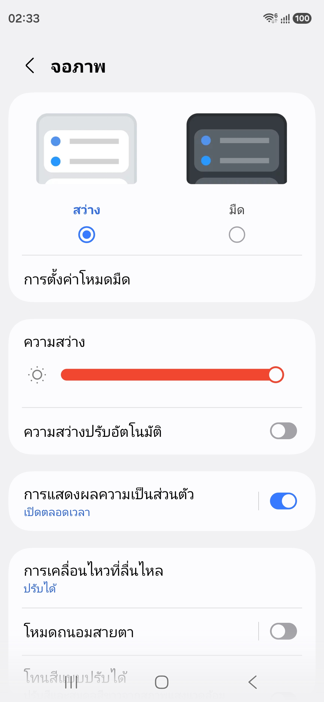 Galaxy S26 Ultra