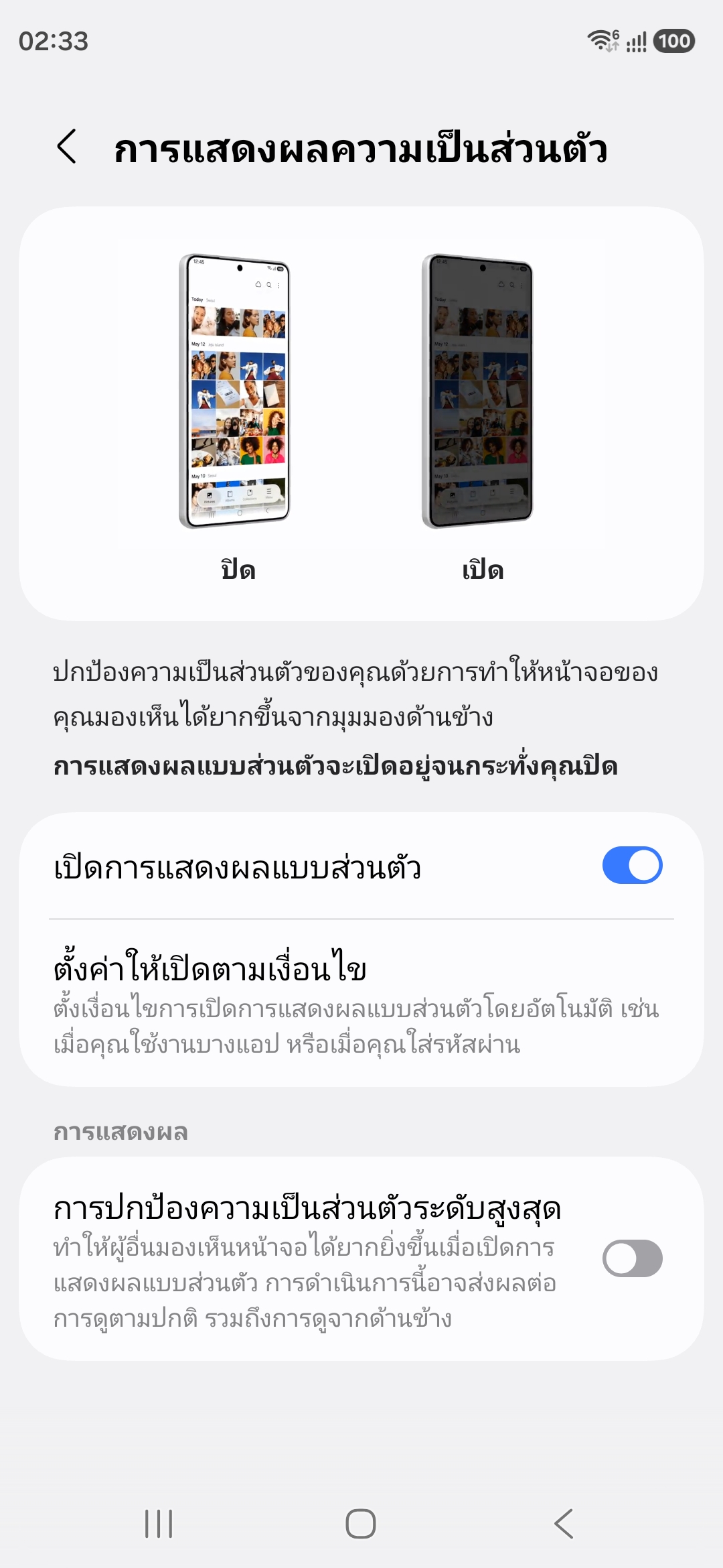 Galaxy S26 Ultra