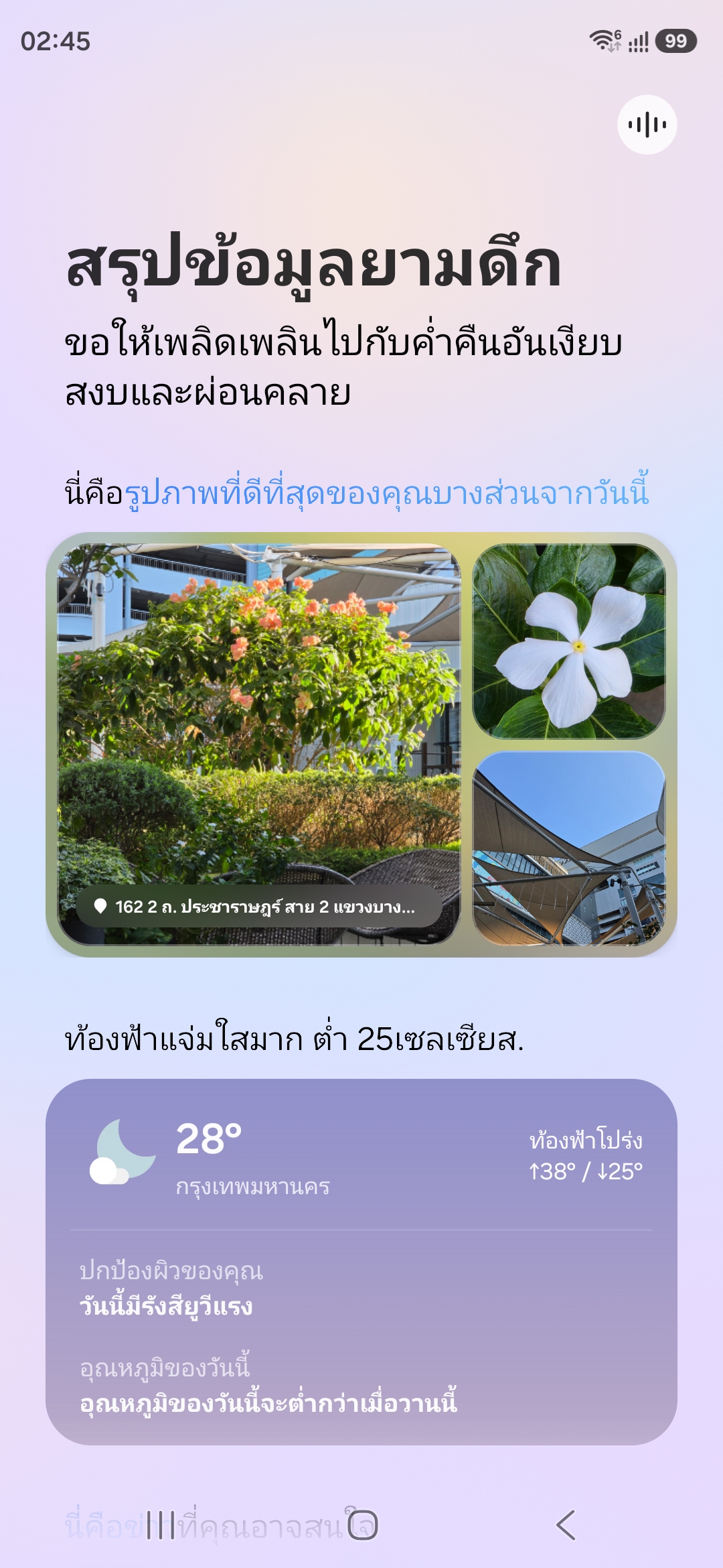 Galaxy S26 Ultra