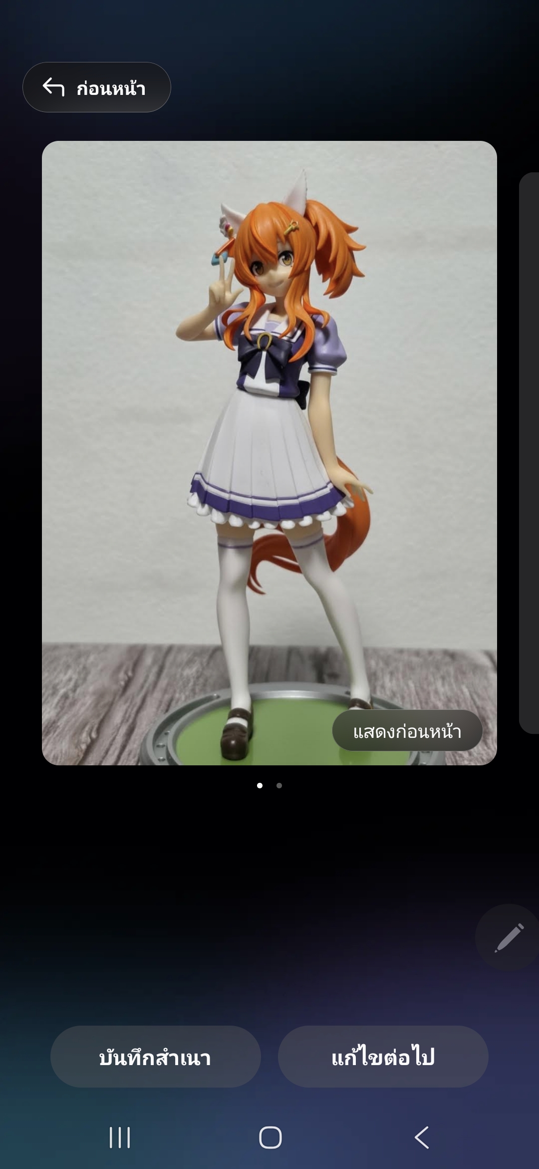 Galaxy S26 Ultra