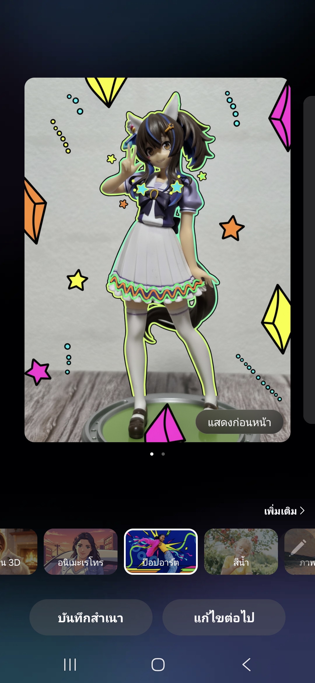 Galaxy S26 Ultra