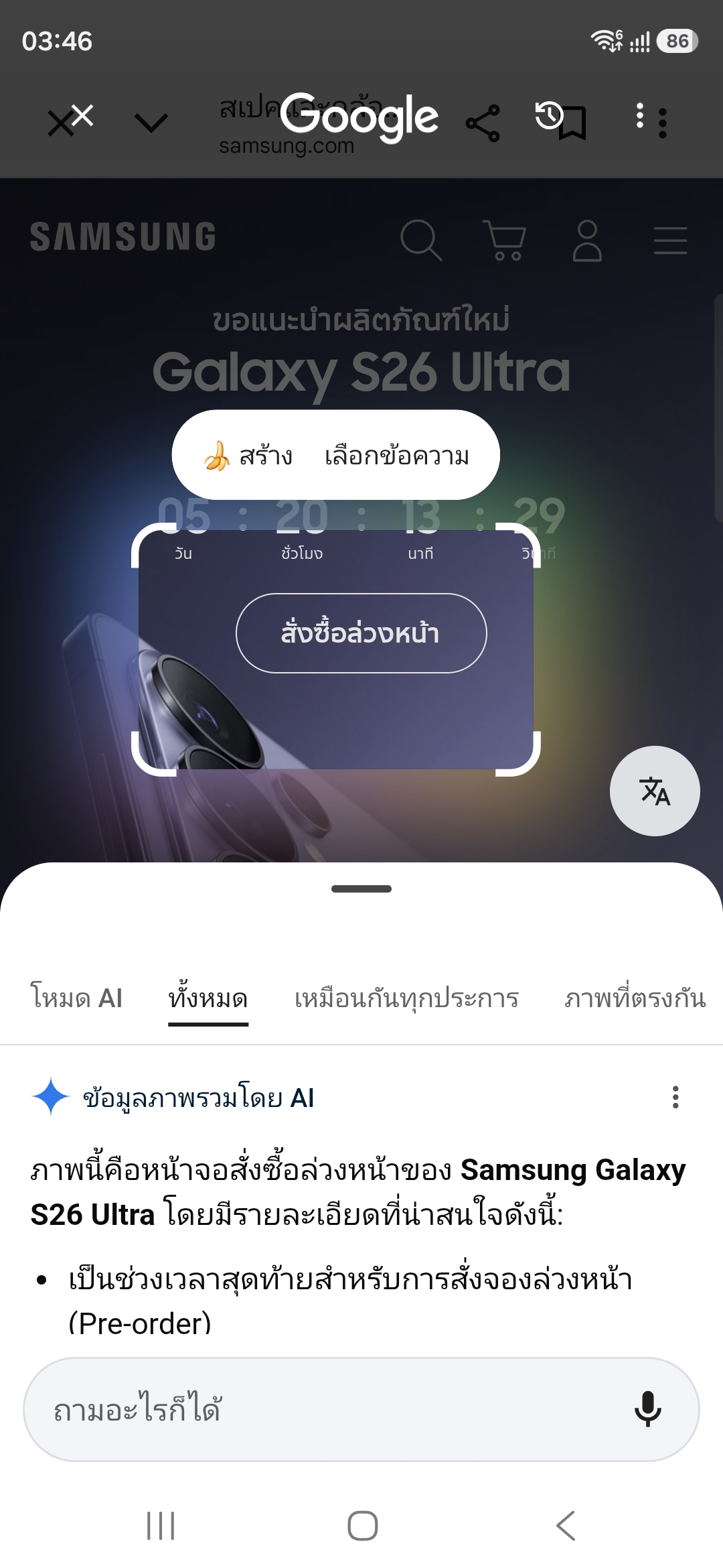 Galaxy S26 Ultra