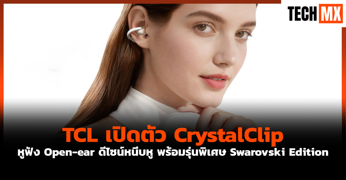 TCL 