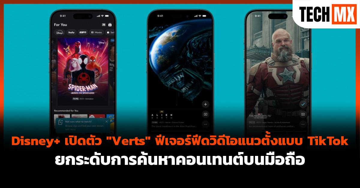 Disney+