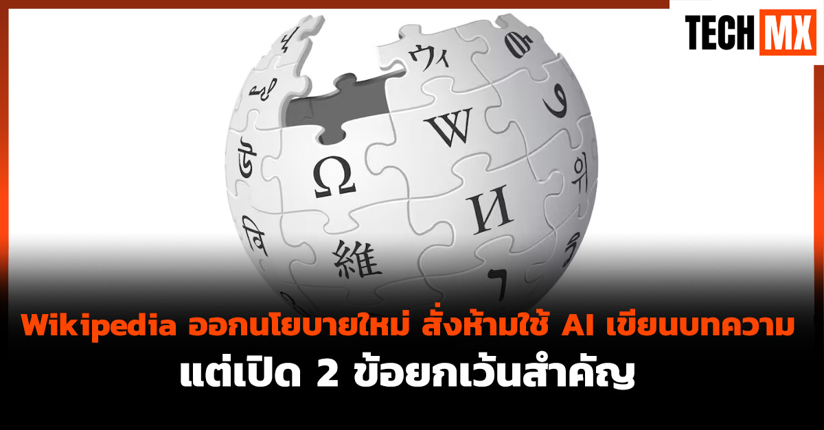 Wikipedia 